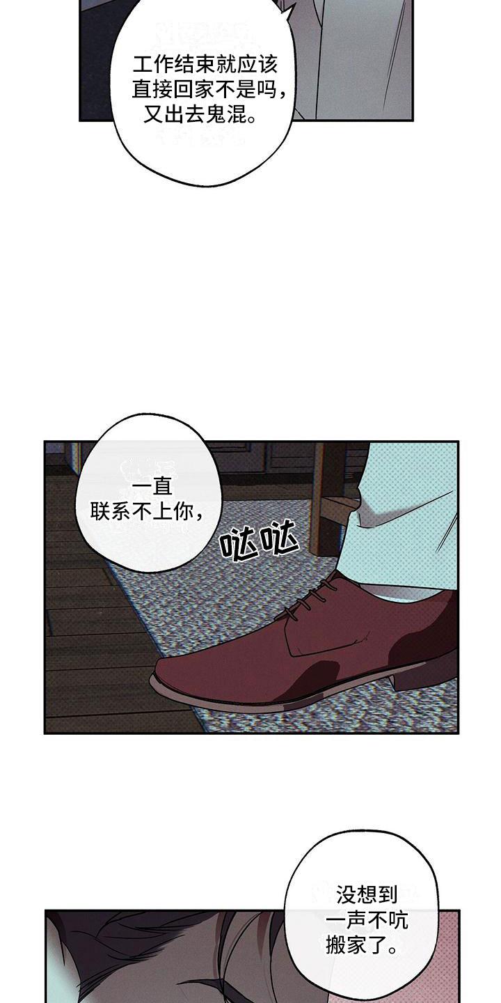 《狂沙肆虐》第3章：不速之客 第18页