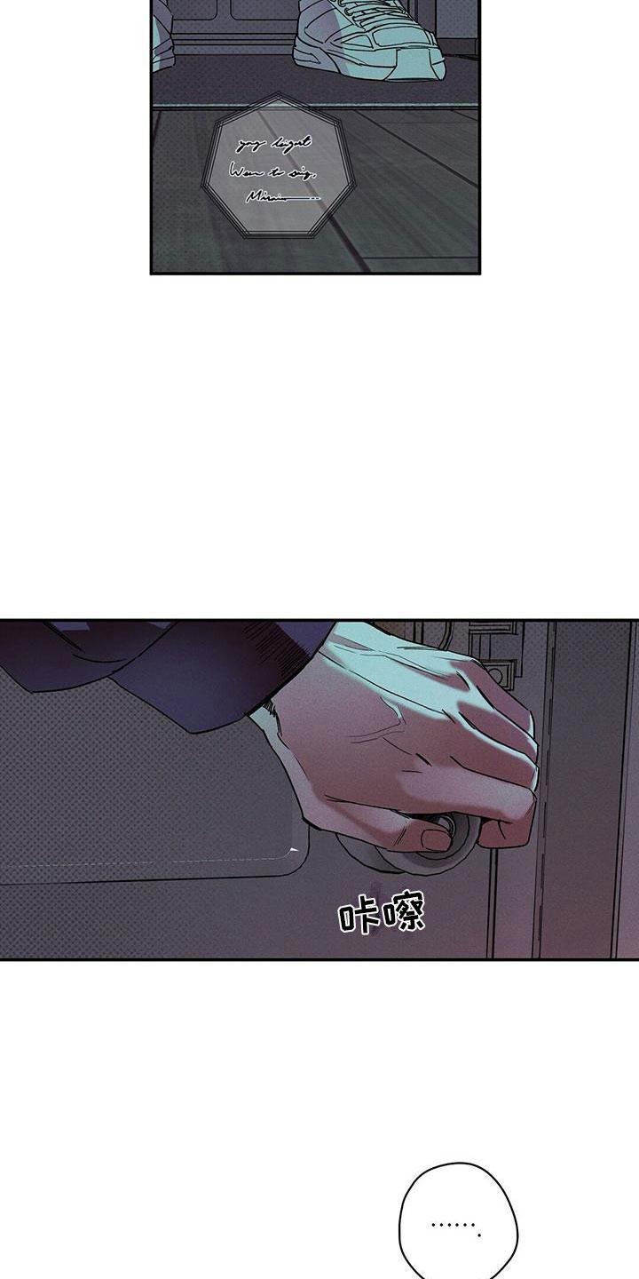 《狂沙肆虐》第3章：不速之客 第10页