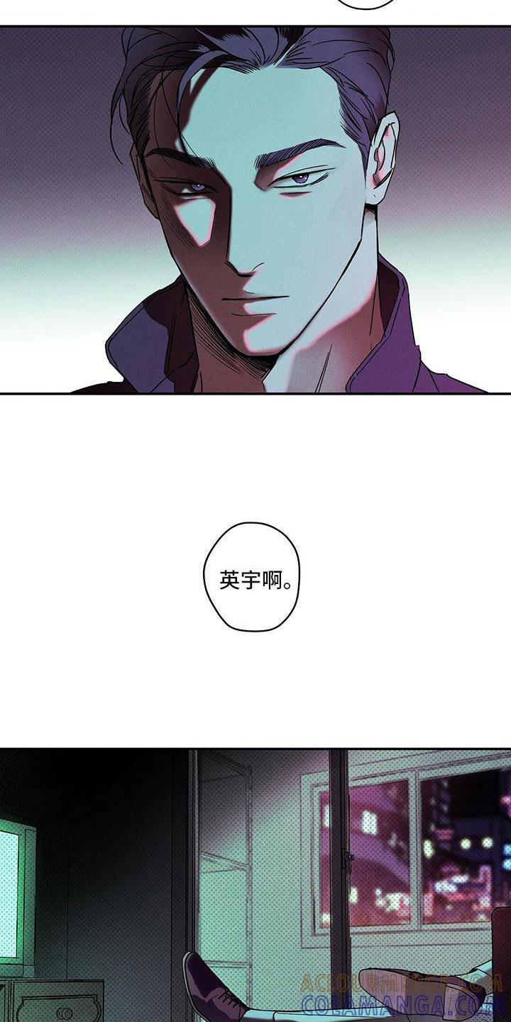 《狂沙肆虐》第3章：不速之客 第11页