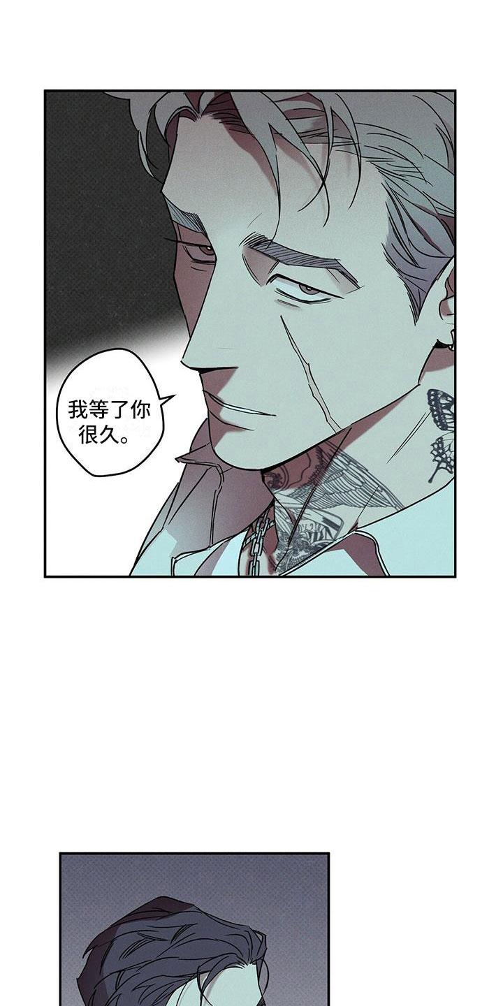 《狂沙肆虐》第3章：不速之客 第16页