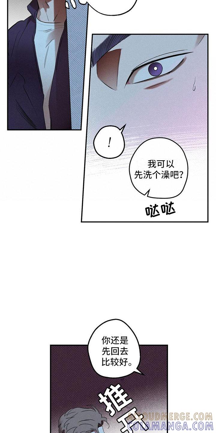 《狂沙肆虐》第3章：不速之客 第5页