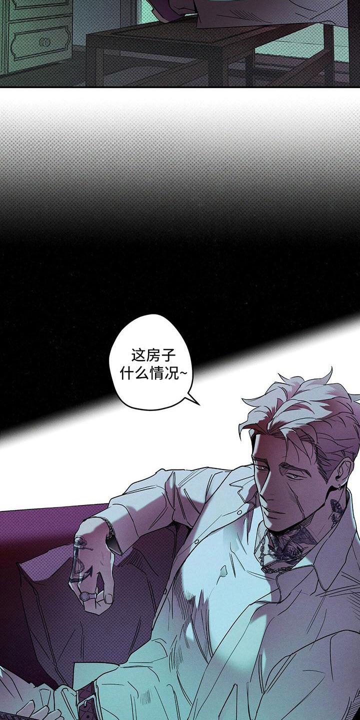 《狂沙肆虐》第3章：不速之客 第12页