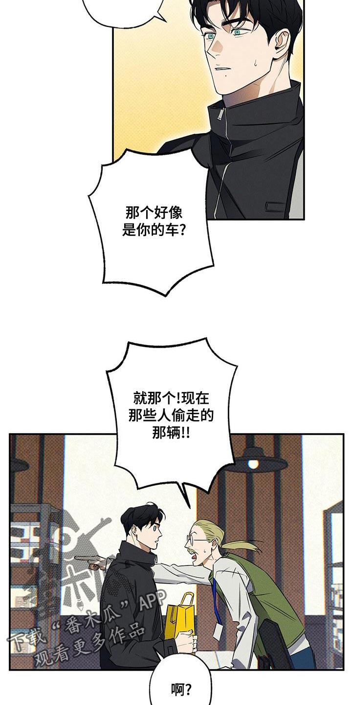 《狂沙肆虐》第30章：可以给你拍照吗？ 第4页