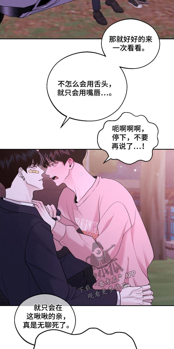 《我的救世主》第30章：理由 第20页