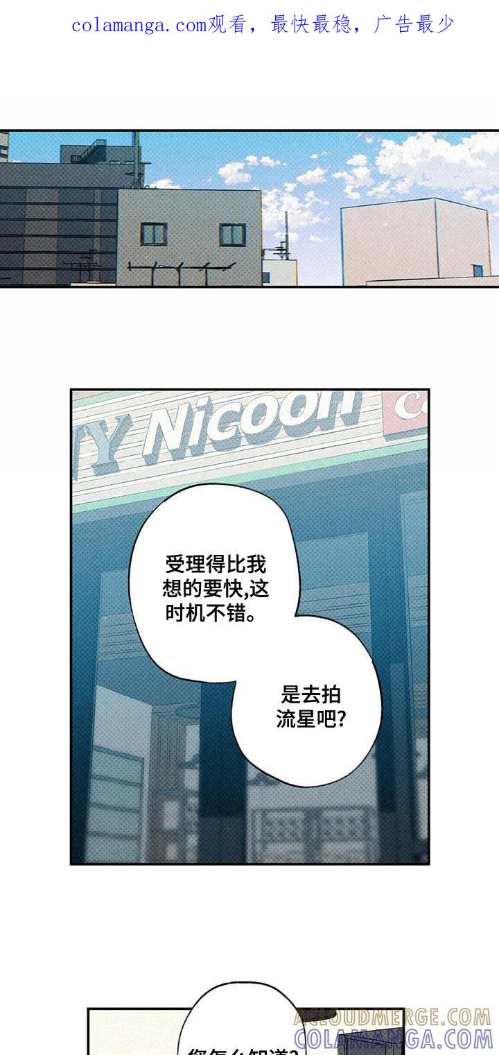 《狂沙肆虐》第30章：可以给你拍照吗？ 第1页
