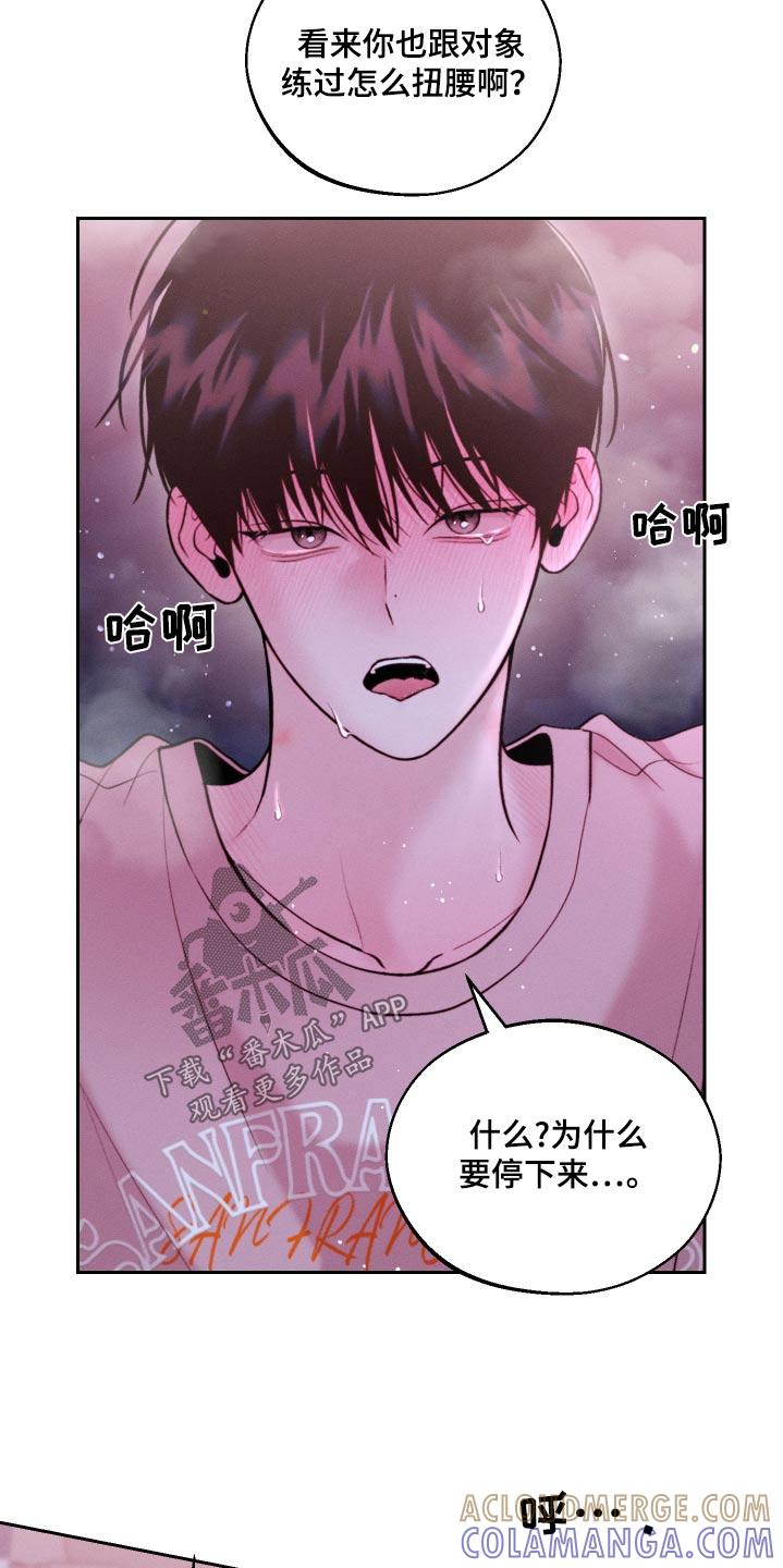 《我的救世主》第30章：理由 第25页