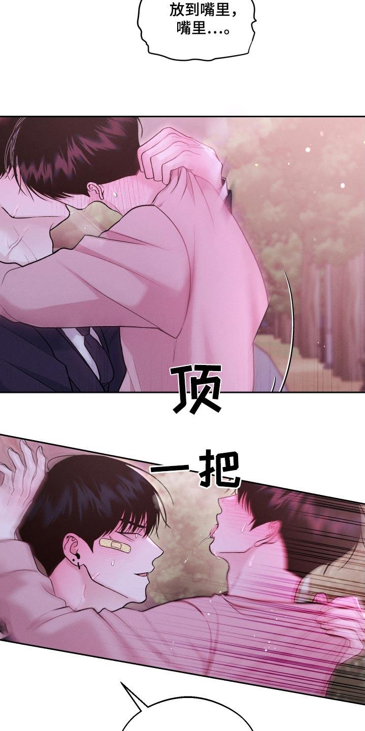 《我的救世主》第30章：理由 第24页