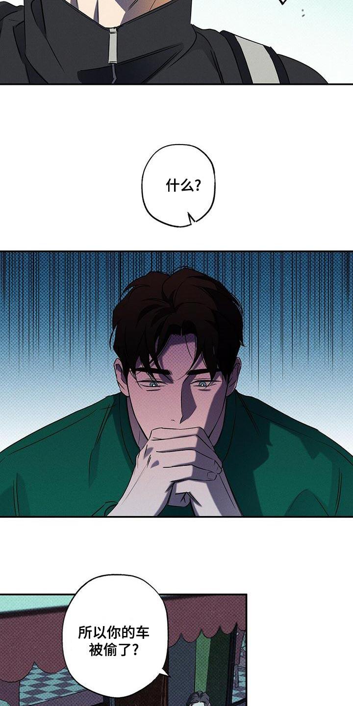 《狂沙肆虐》第30章：可以给你拍照吗？ 第6页