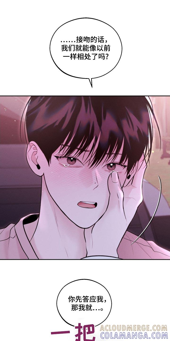 《我的救世主》第30章：理由 第13页