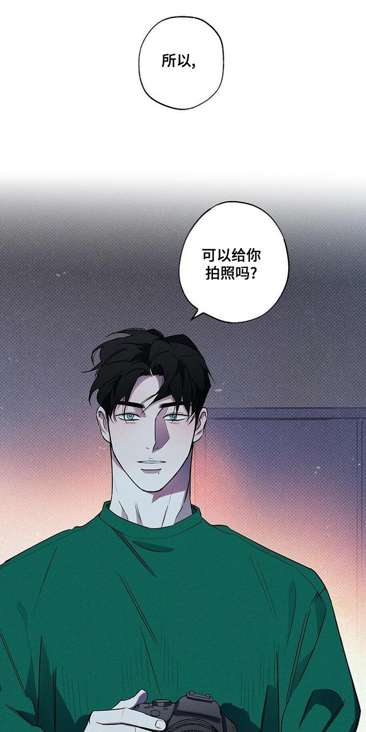 《狂沙肆虐》第30章：可以给你拍照吗？ 第22页