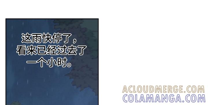 《狂夜追凶》第30章：搞不懂你 第15页