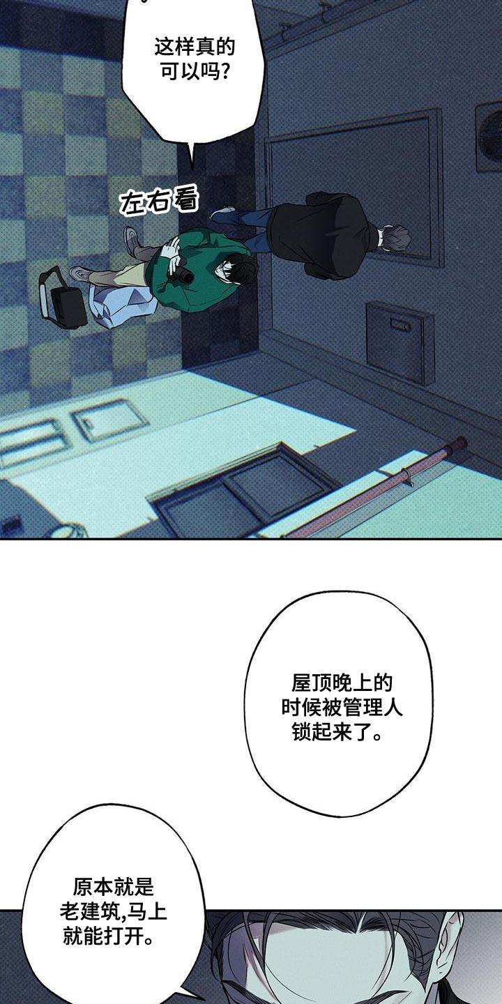《狂沙肆虐》第30章：可以给你拍照吗？ 第12页