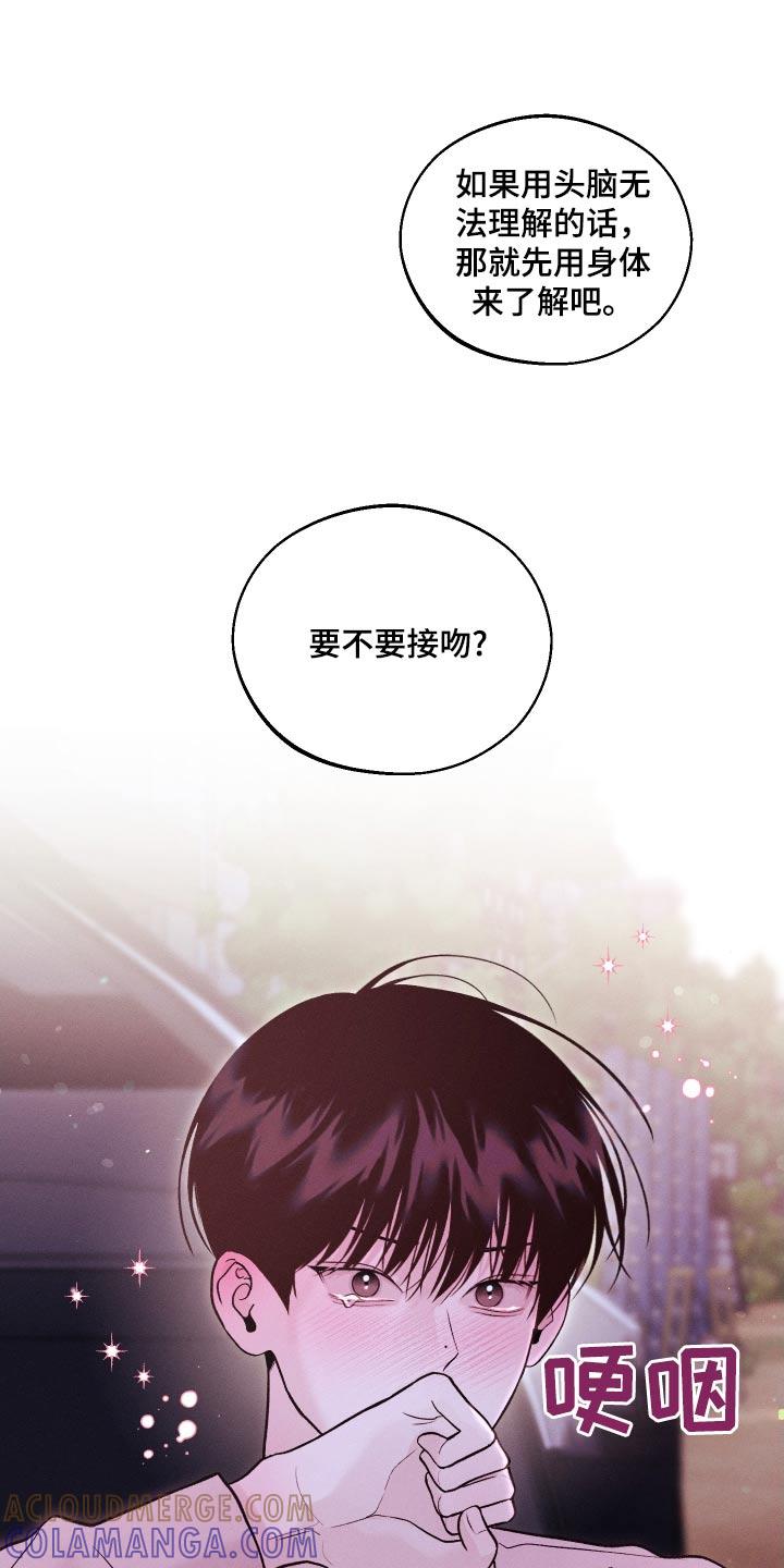 《我的救世主》第30章：理由 第9页