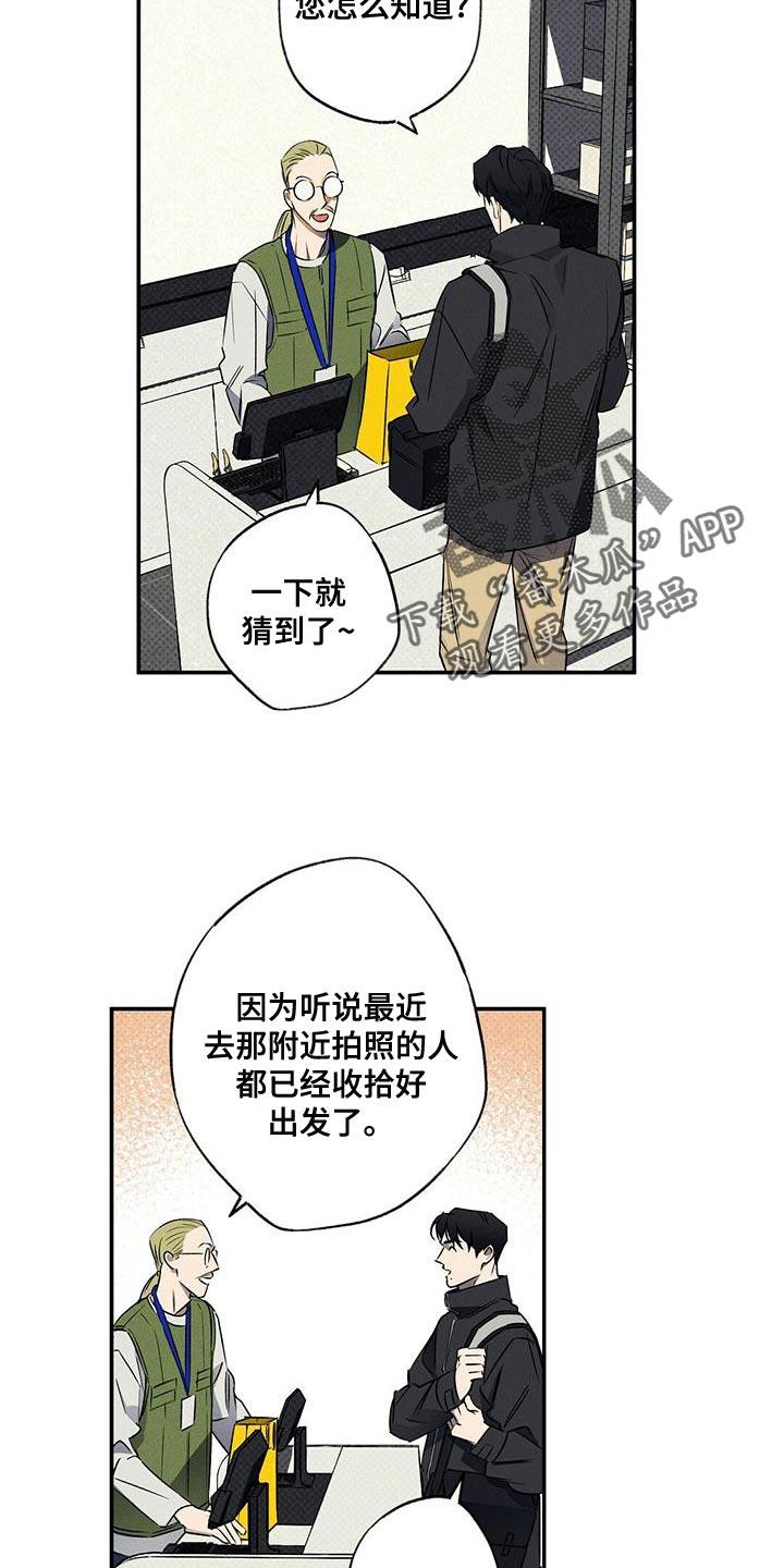 《狂沙肆虐》第30章：可以给你拍照吗？ 第2页