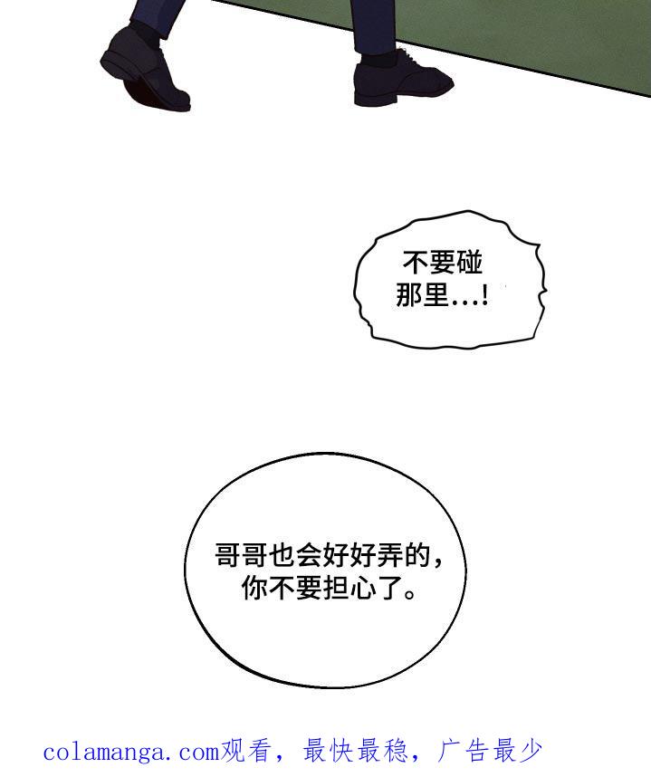 《我的救世主》第30章：理由 第28页