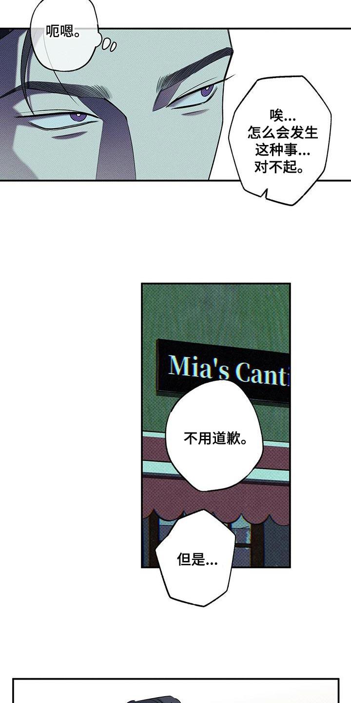 《狂沙肆虐》第30章：可以给你拍照吗？ 第10页
