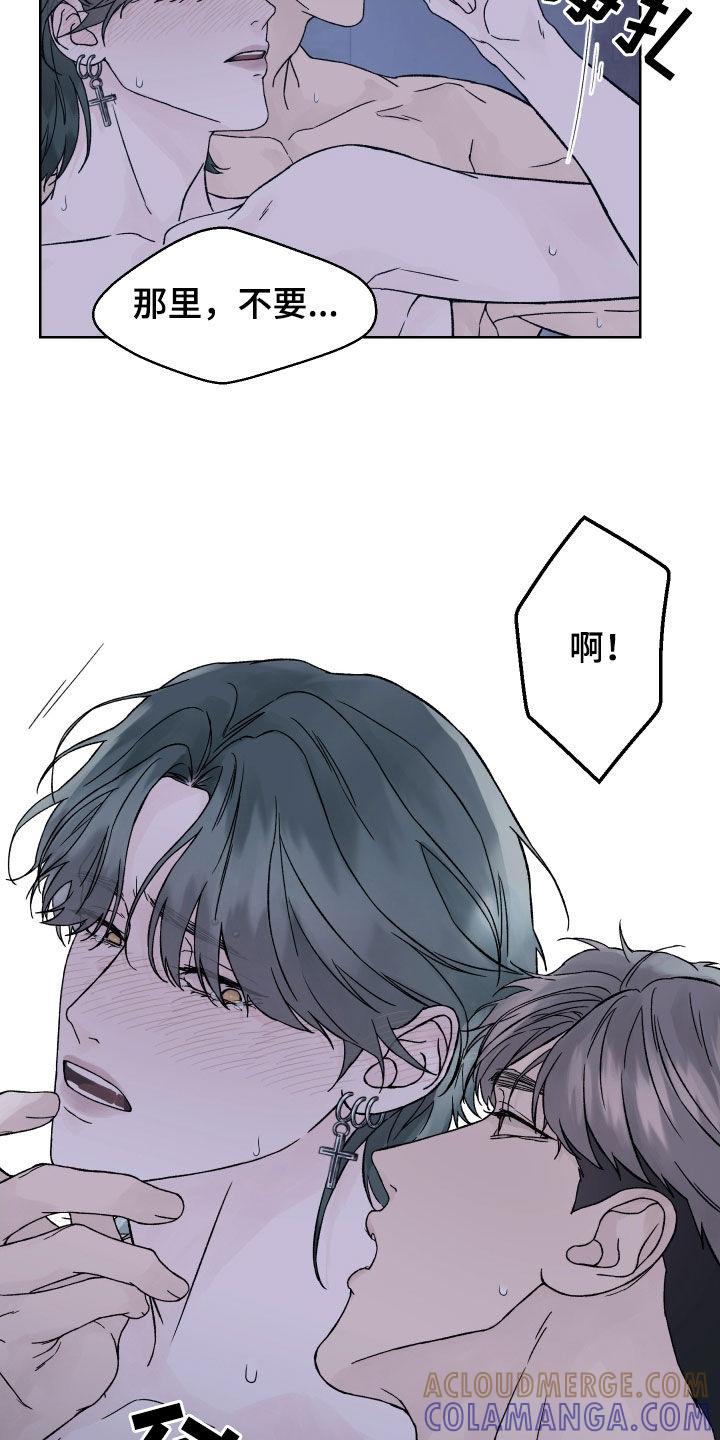 《狂夜追凶》第30章：搞不懂你 第5页