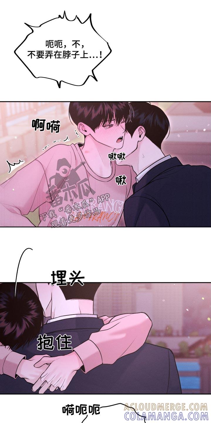 《我的救世主》第30章：理由 第23页