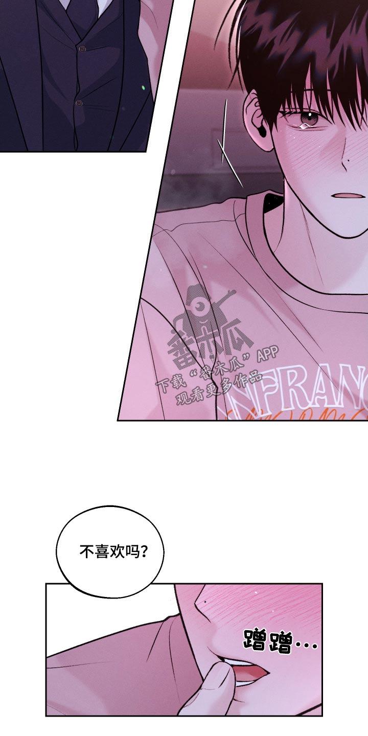 《我的救世主》第30章：理由 第12页