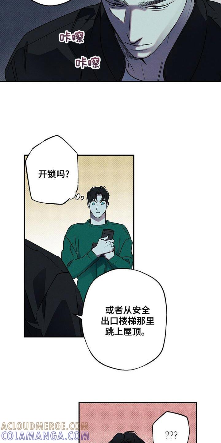 《狂沙肆虐》第30章：可以给你拍照吗？ 第13页