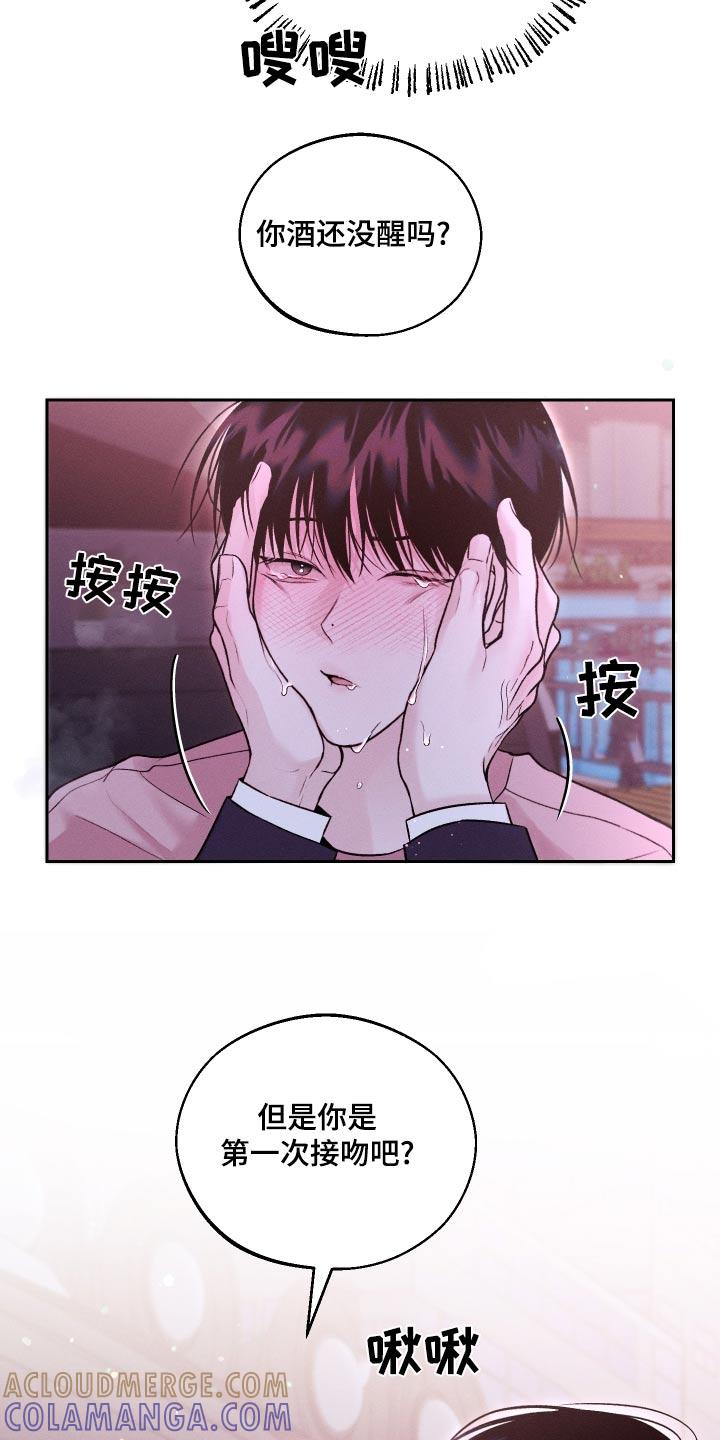 《我的救世主》第30章：理由 第15页