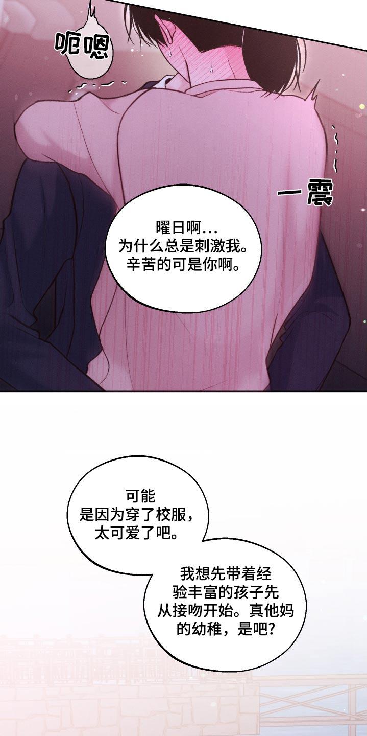 《我的救世主》第30章：理由 第26页
