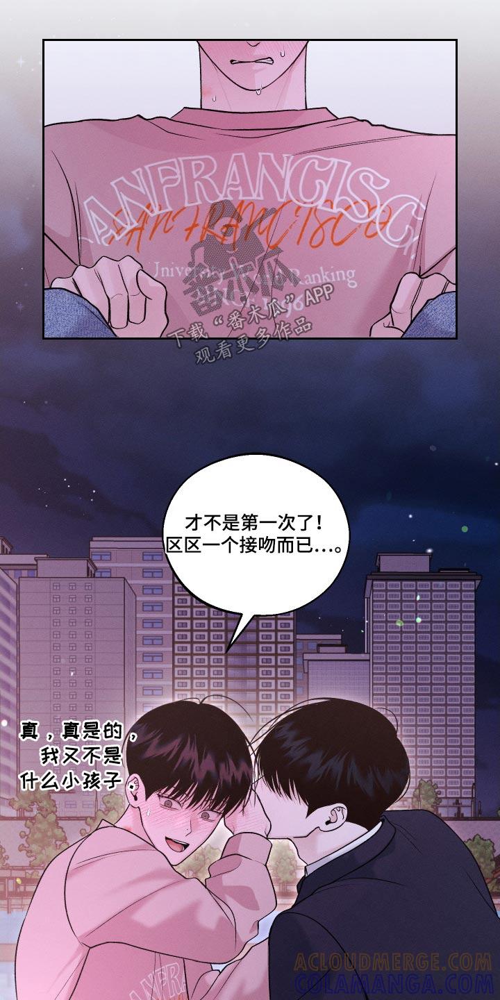 《我的救世主》第30章：理由 第17页