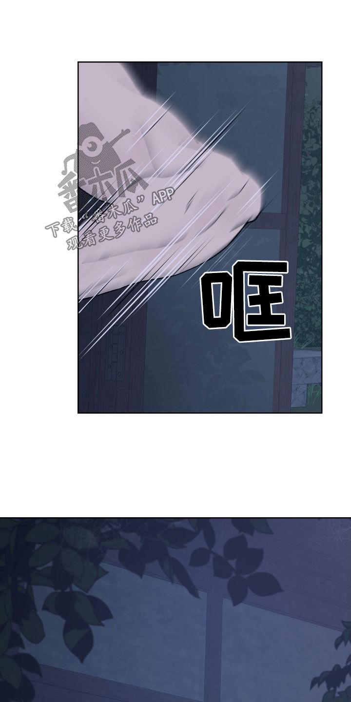 《狂夜追凶》第30章：搞不懂你 第10页