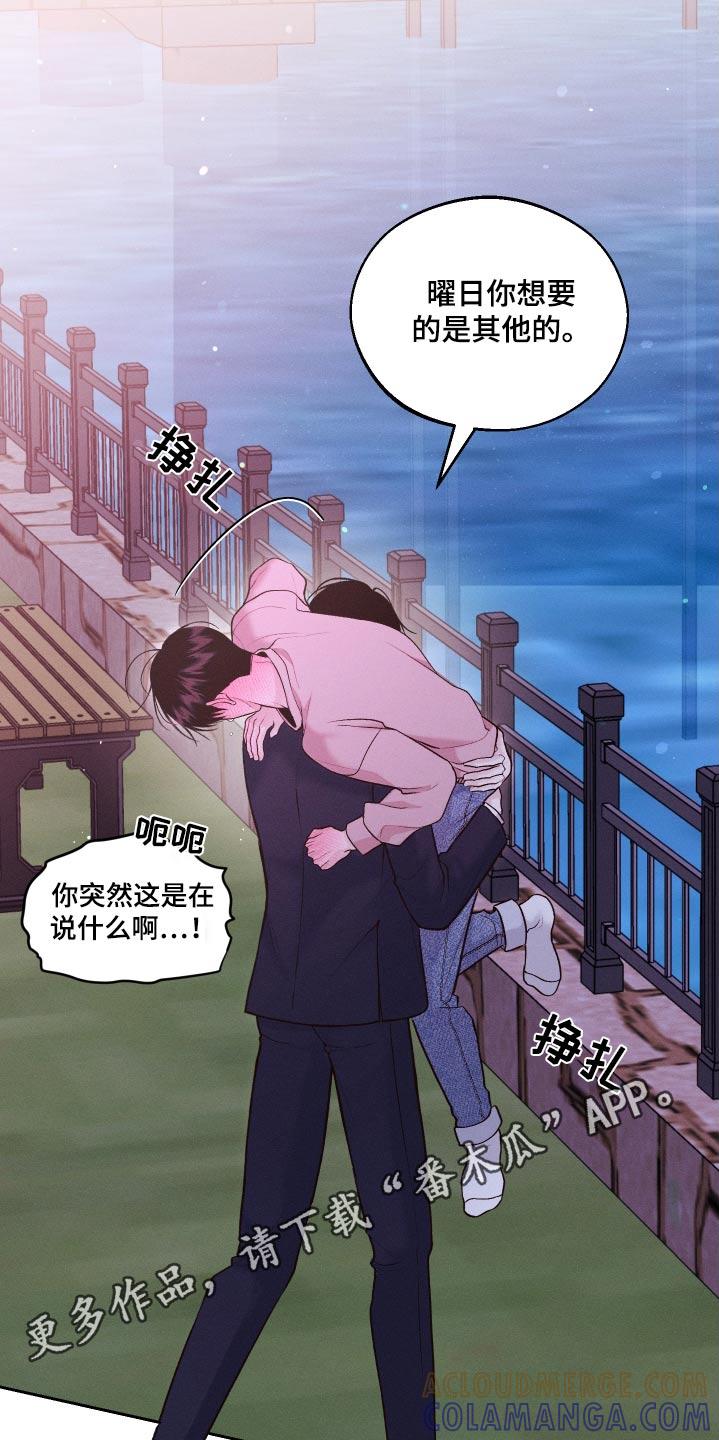 《我的救世主》第30章：理由 第27页