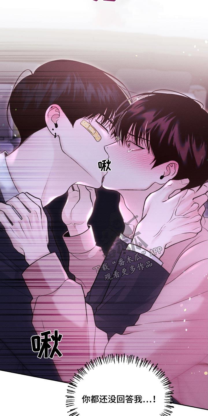 《我的救世主》第30章：理由 第14页