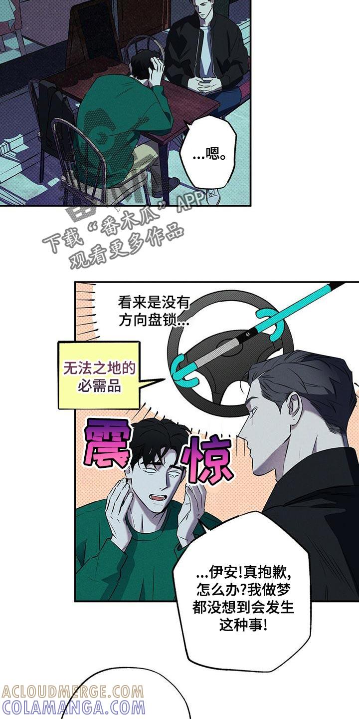 《狂沙肆虐》第30章：可以给你拍照吗？ 第7页