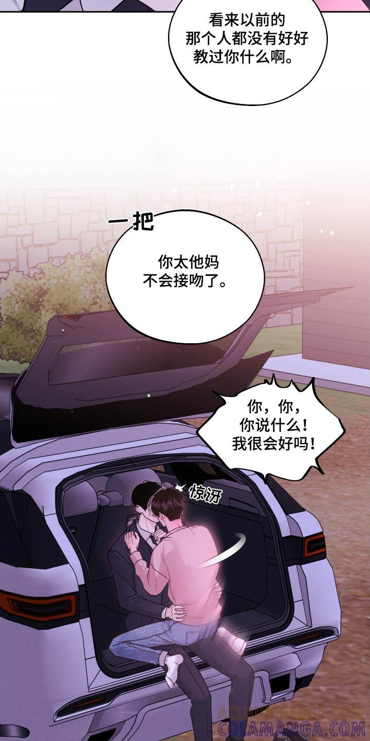 《我的救世主》第30章：理由 第19页