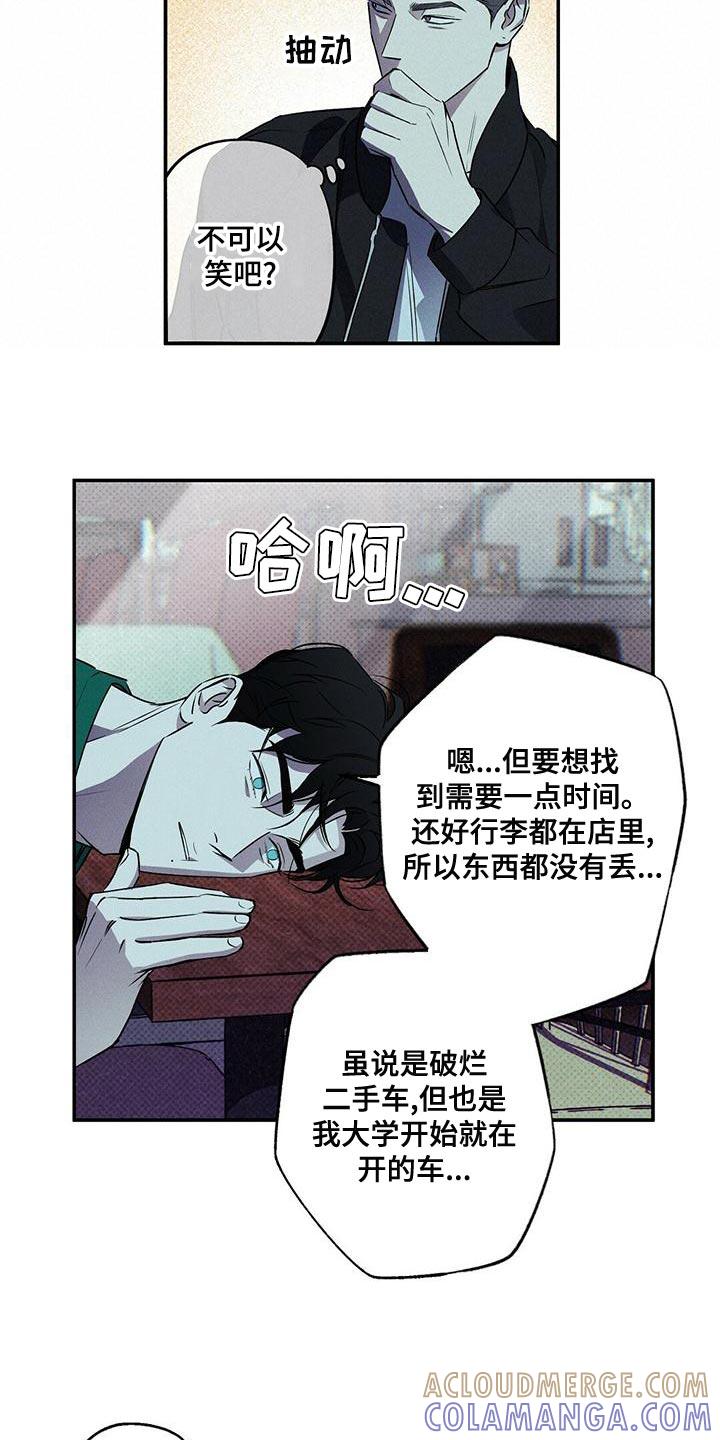 《狂沙肆虐》第30章：可以给你拍照吗？ 第9页