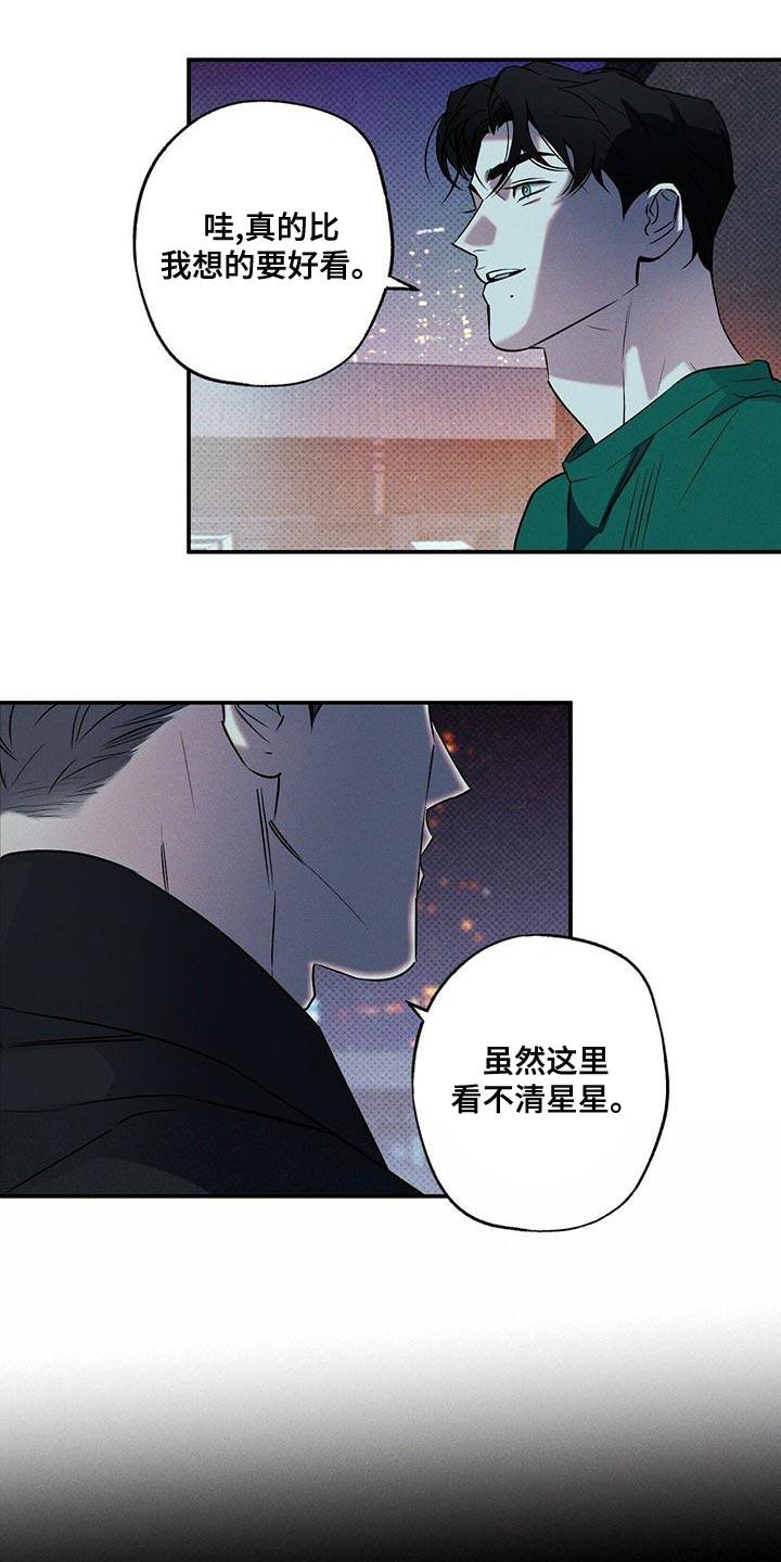 《狂沙肆虐》第30章：可以给你拍照吗？ 第16页