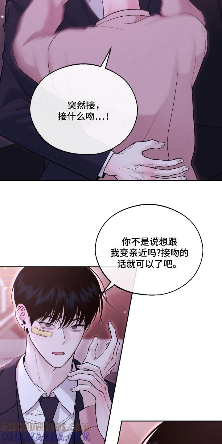 《我的救世主》第30章：理由 第11页