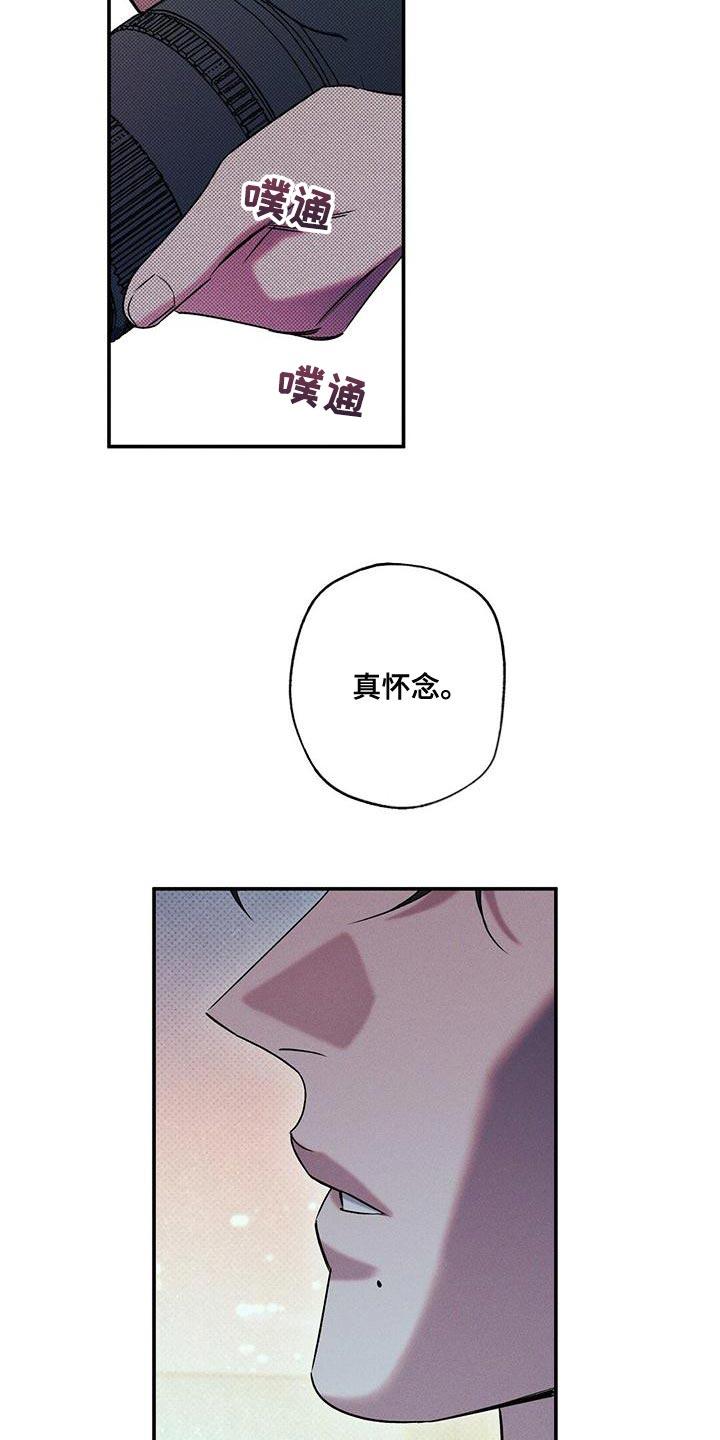 《狂沙肆虐》第30章：可以给你拍照吗？ 第20页
