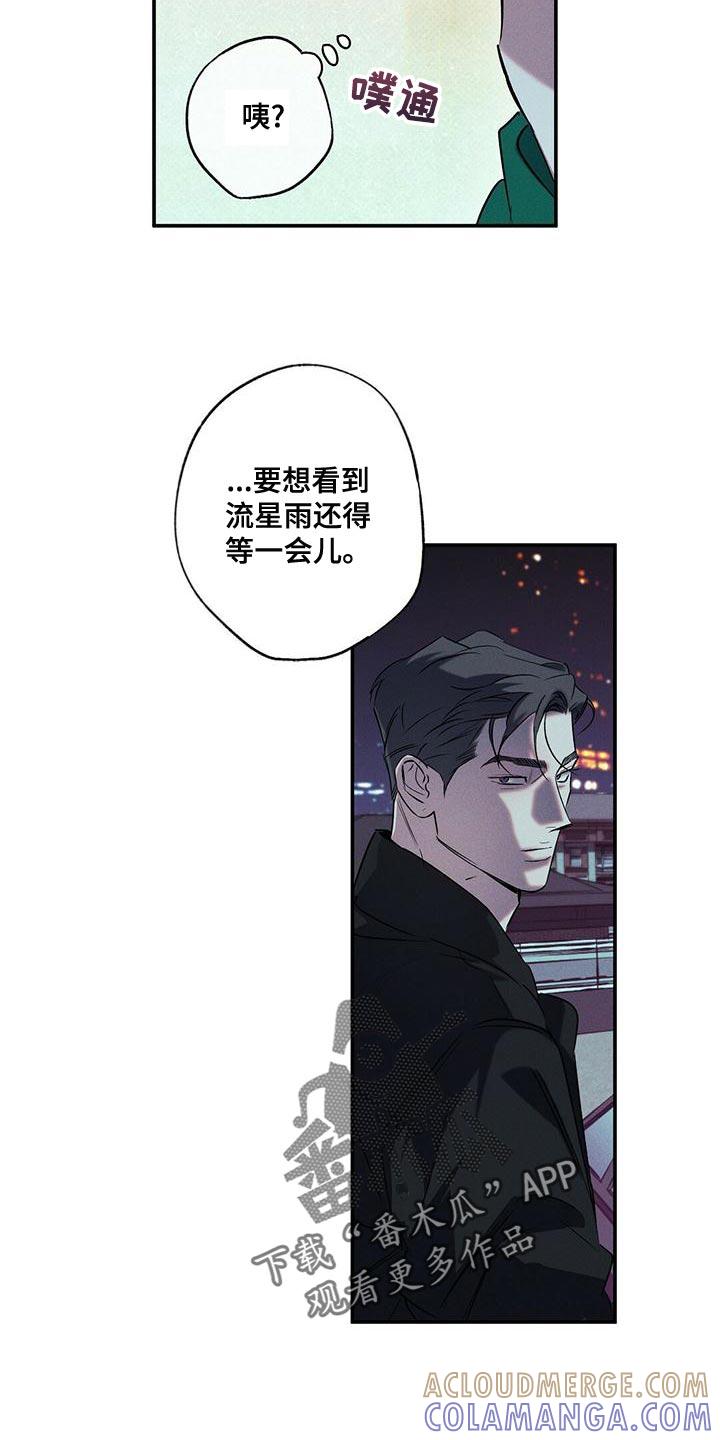 《狂沙肆虐》第30章：可以给你拍照吗？ 第21页