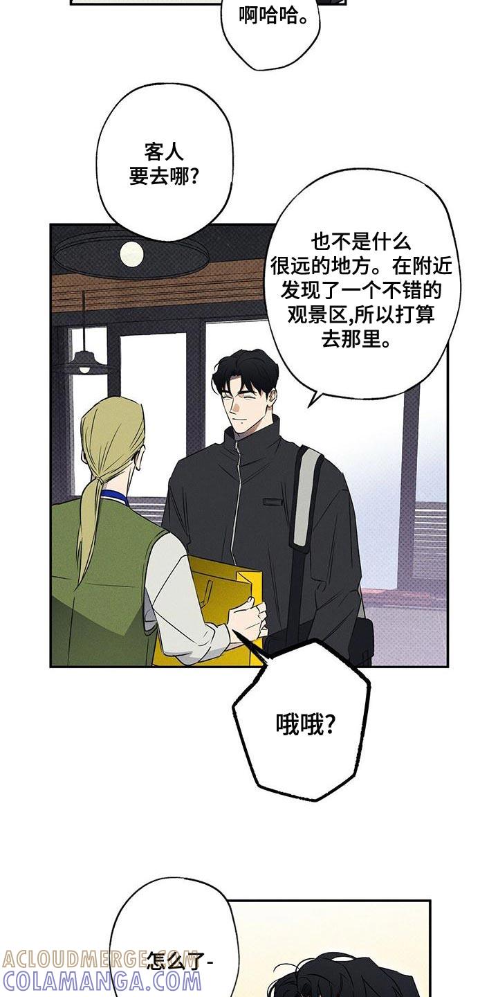 《狂沙肆虐》第30章：可以给你拍照吗？ 第3页