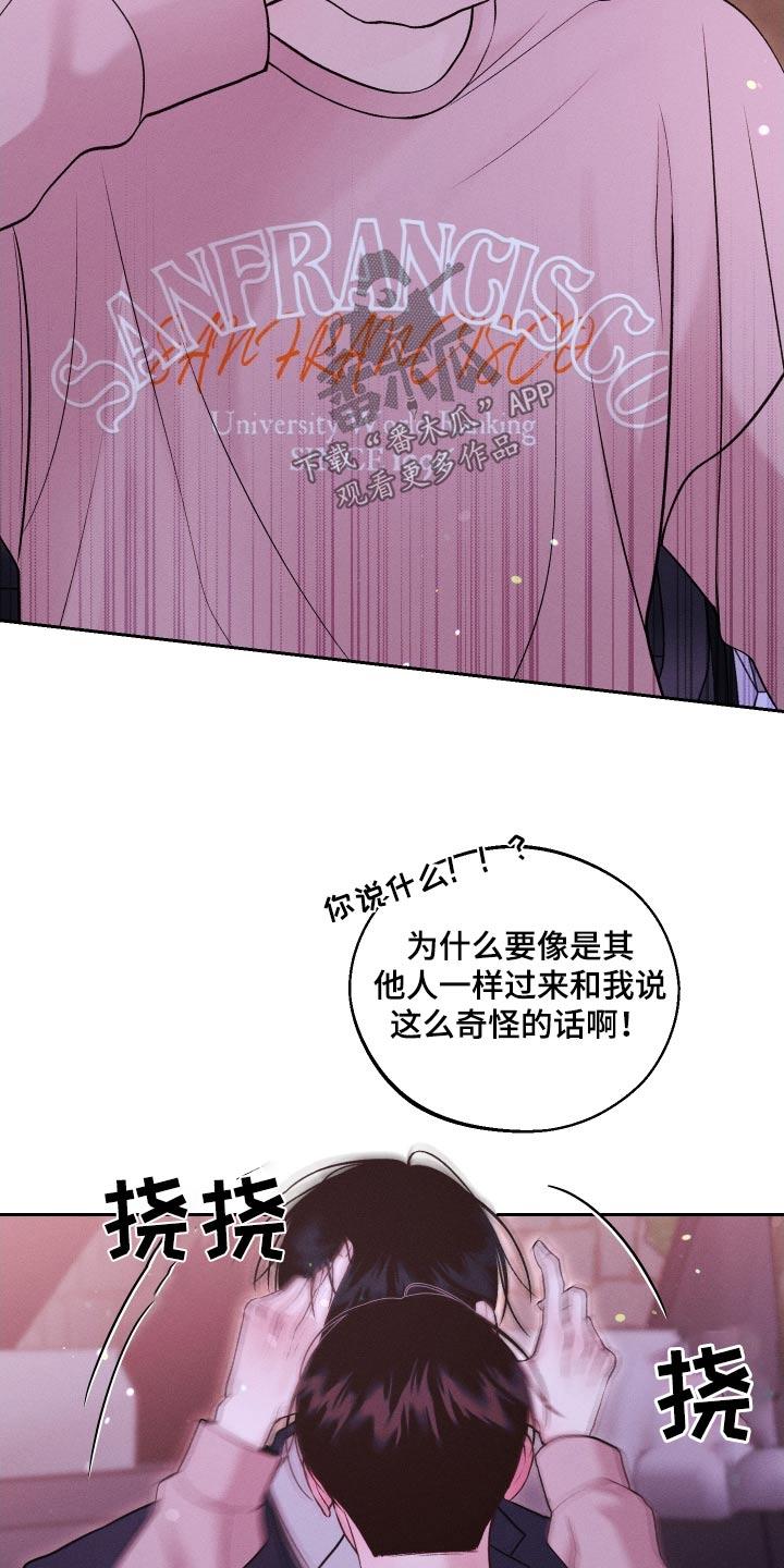 《我的救世主》第30章：理由 第10页