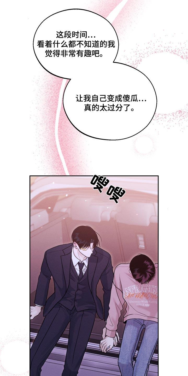 《我的救世主》第30章：理由 第4页