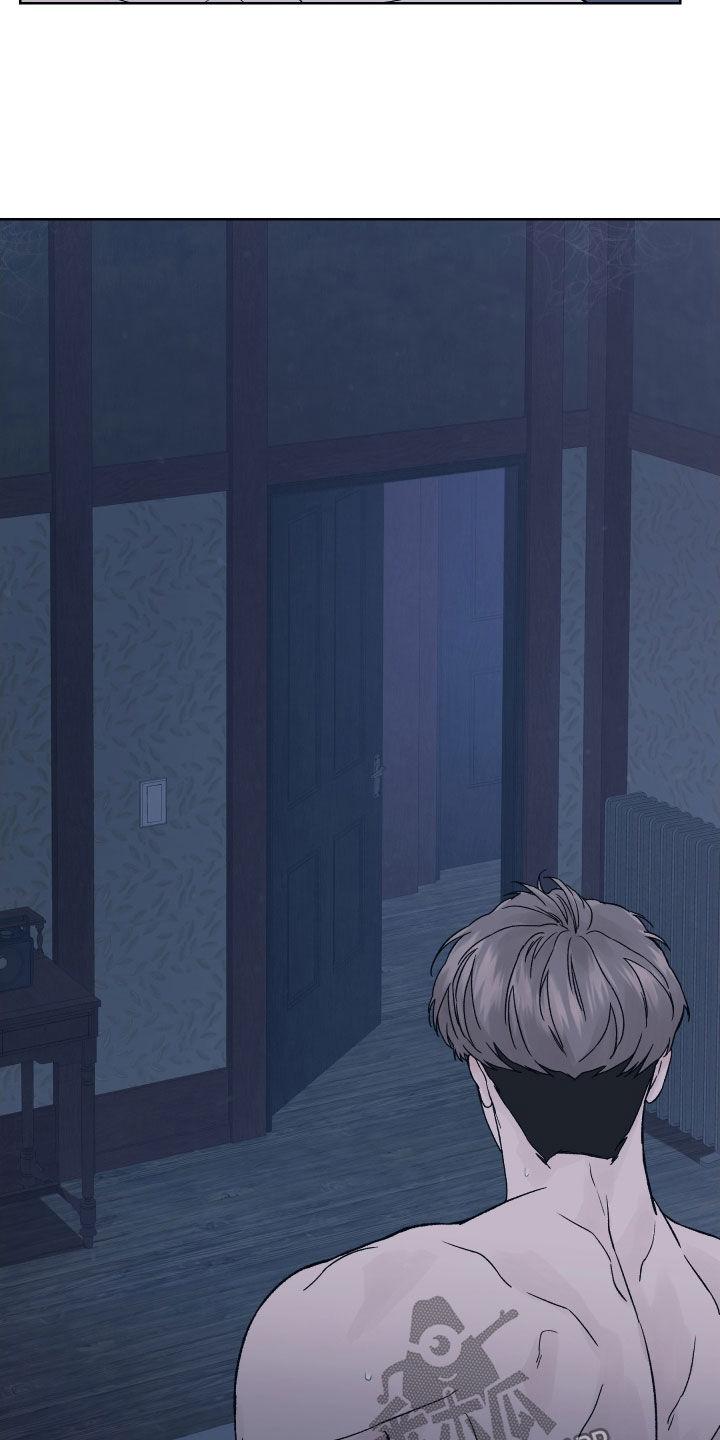 《狂夜追凶》第30章：搞不懂你 第12页