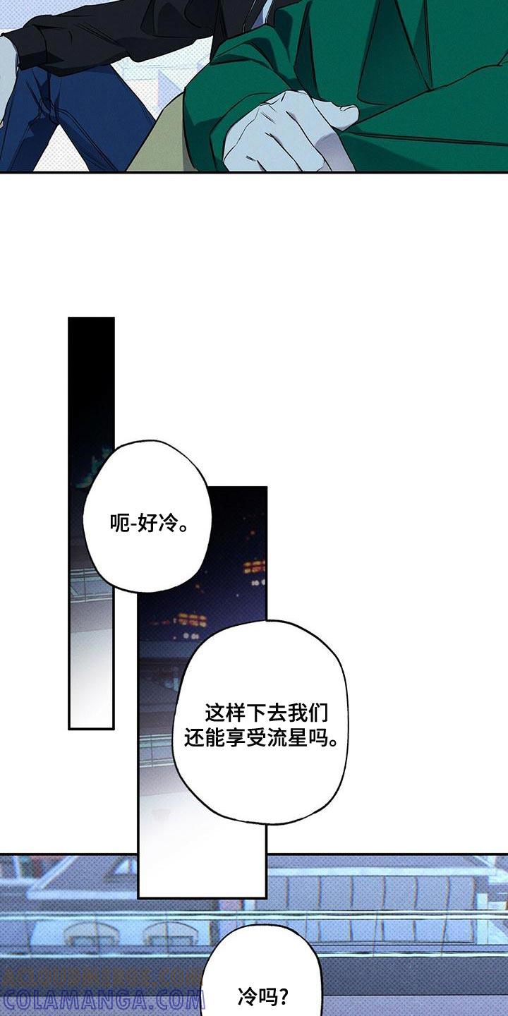 《狂沙肆虐》第31章：有过 第7页