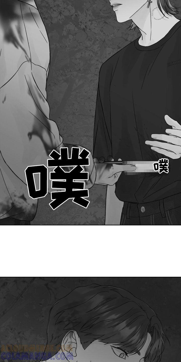 《狂夜追凶》第31章：被NPC杀死 第21页