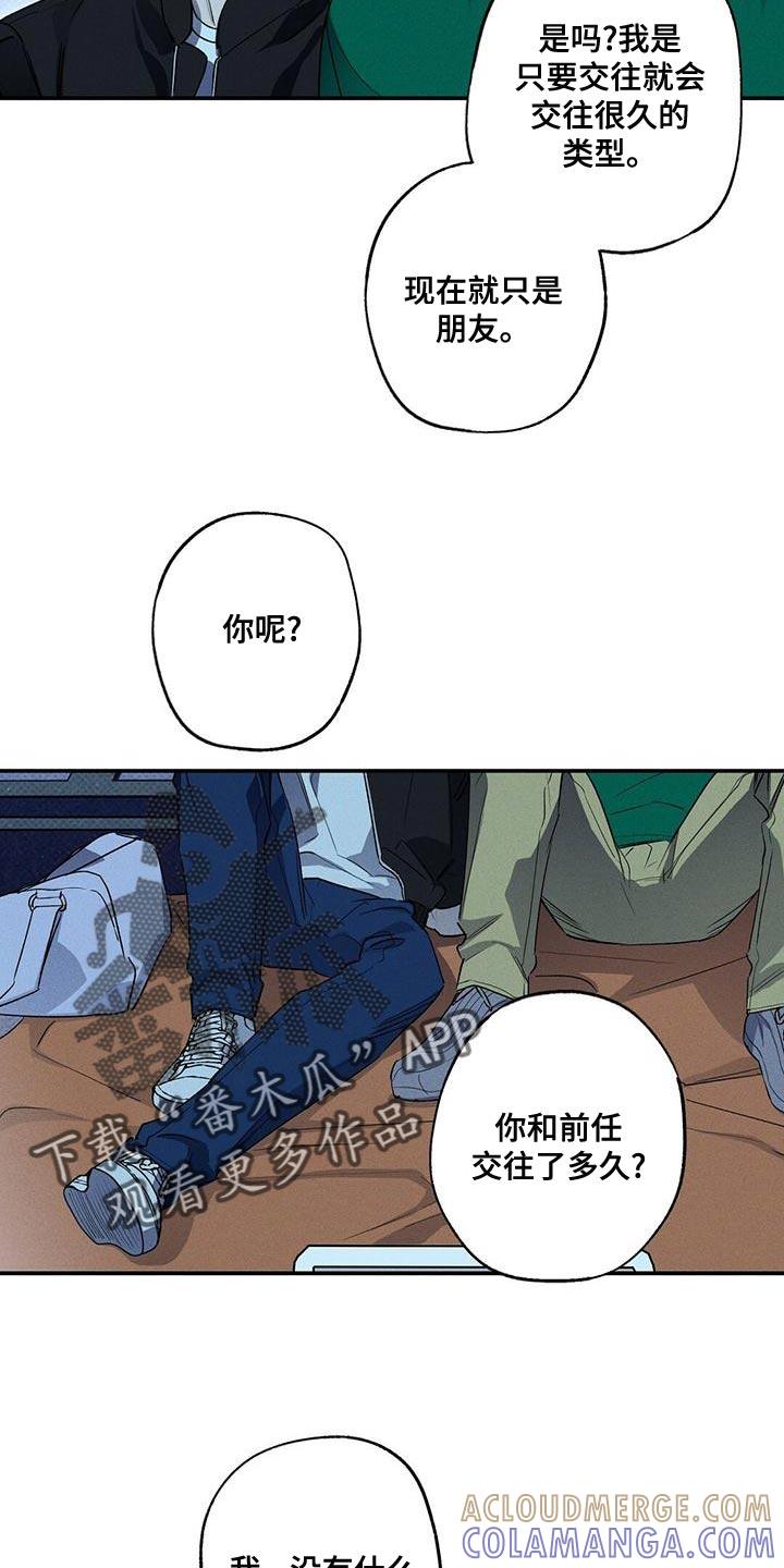 《狂沙肆虐》第31章：有过 第21页