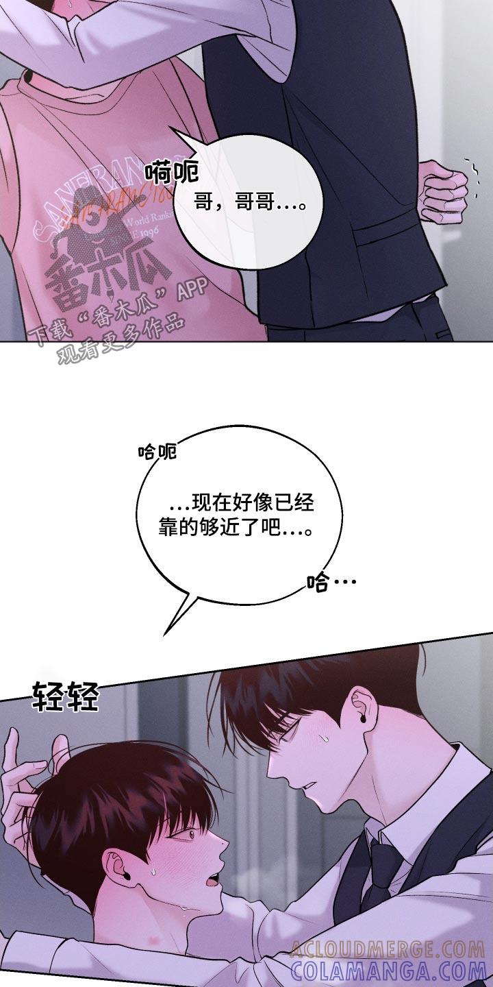 《我的救世主》第31章：慌张 第9页
