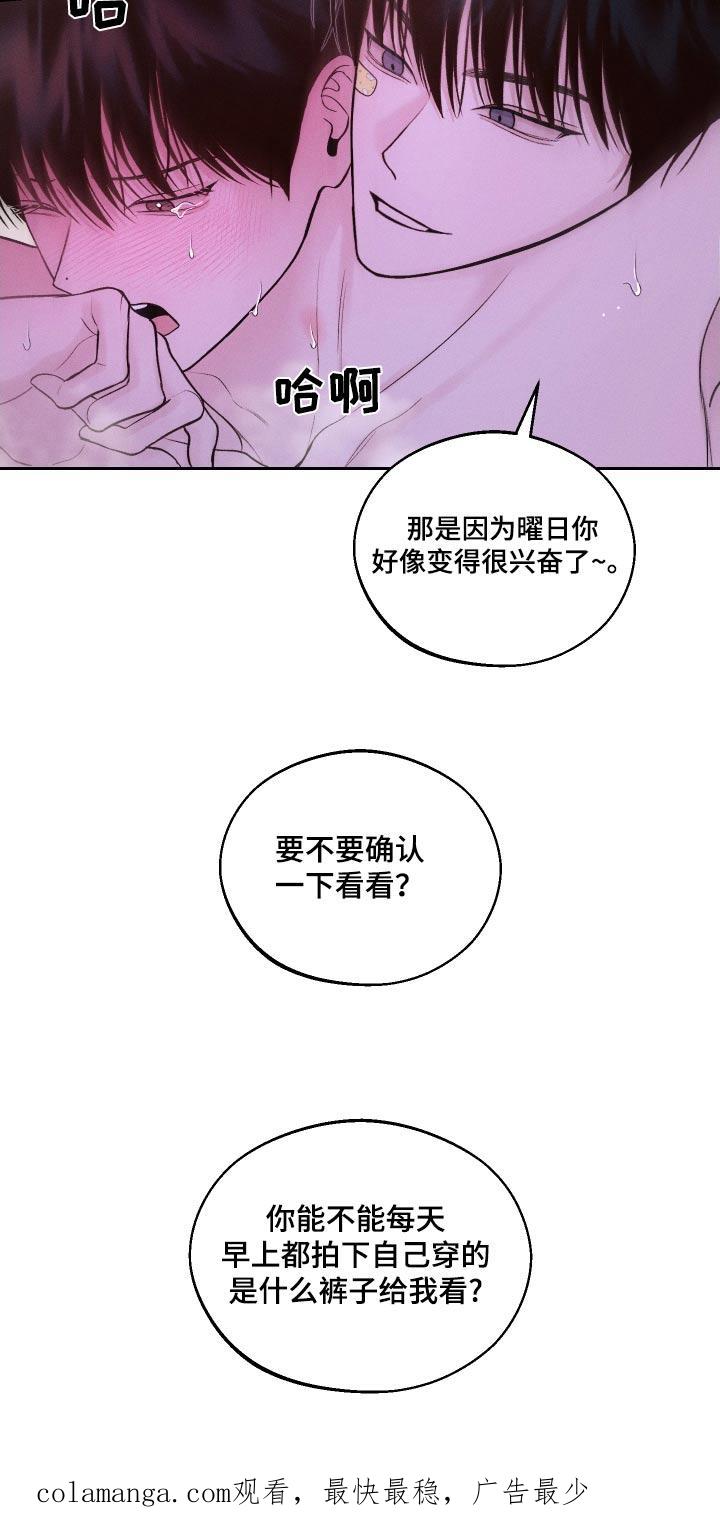 《我的救世主》第31章：慌张 第24页