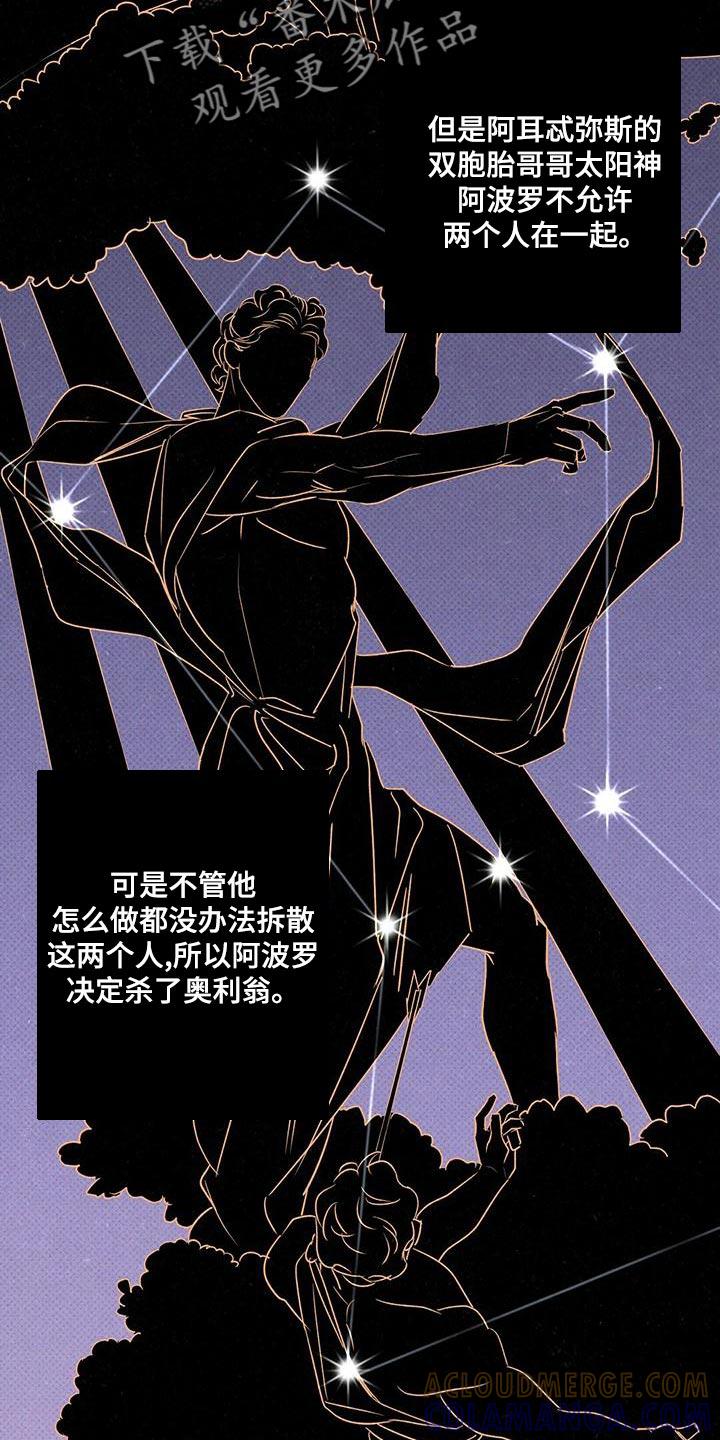 《狂沙肆虐》第31章：有过 第15页