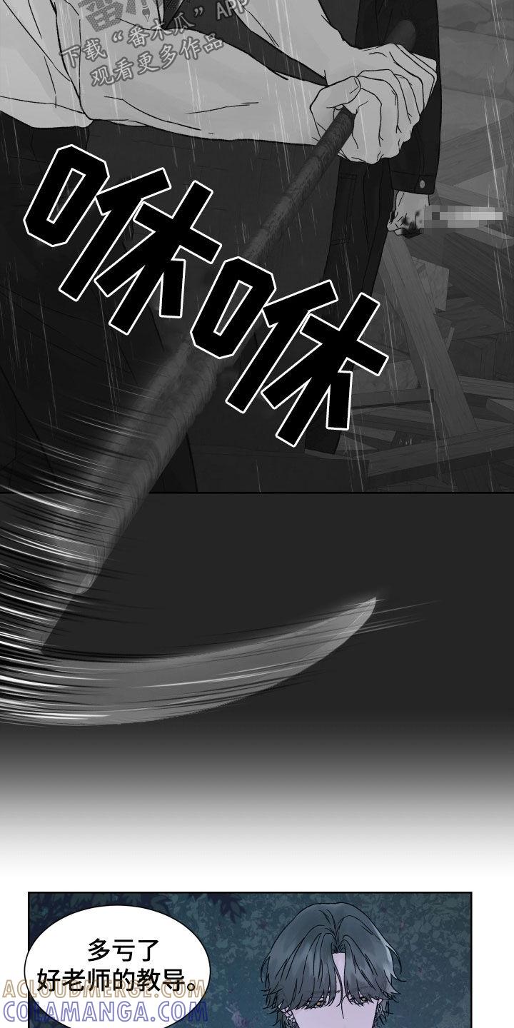 《狂夜追凶》第31章：被NPC杀死 第3页