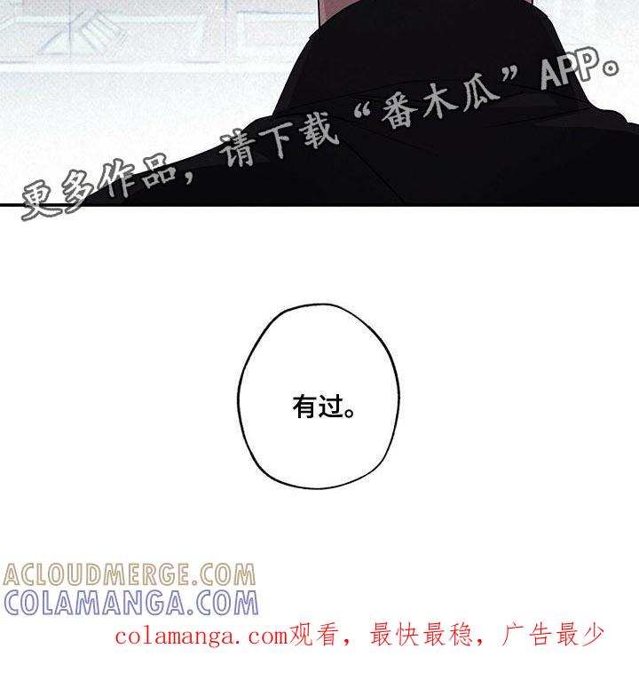 《狂沙肆虐》第31章：有过 第25页