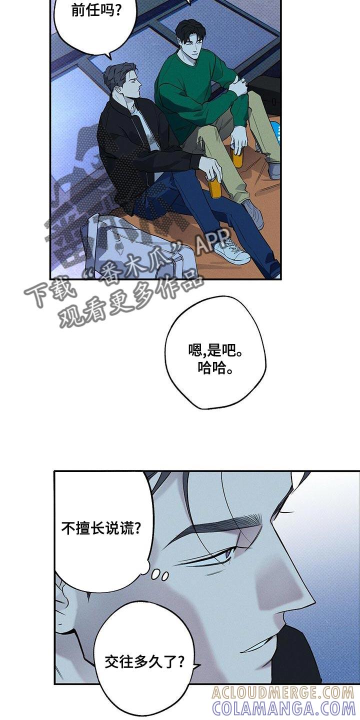 《狂沙肆虐》第31章：有过 第19页